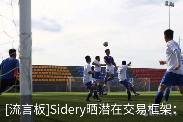 [流言板]Sidery晒潜在交易框架：湖人4换1得到库明加